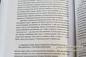 Испытание ребенком отзыв на книгу