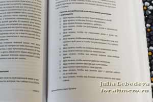 Испытание ребенком отзыв на книгу