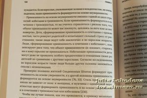 Как хочет женщина Эмили Нагоски