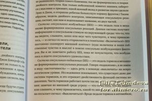 Как хочет женщина Эмили Нагоски