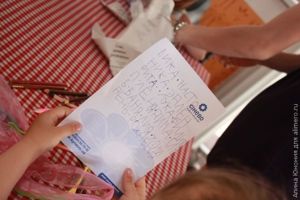 письмо письмо