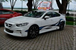 авто
