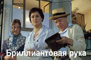 Наши люди в булочную на такси не ездят! Наши люди в булочную на такси не ездят!
