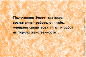 Унесенные ветром: 15 цитат о жизни женщины