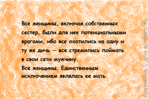 Унесенные ветром: 15 цитат о жизни женщины