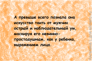 Унесенные ветром: 15 цитат о жизни женщины
