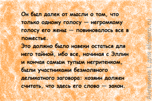 Унесенные ветром: 15 цитат о жизни женщины