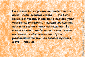 Унесенные ветром: 15 цитат о жизни женщины
