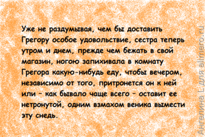 Превращение