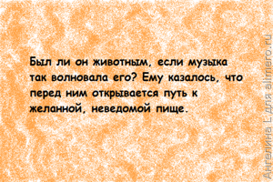 Превращение