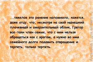 Превращение