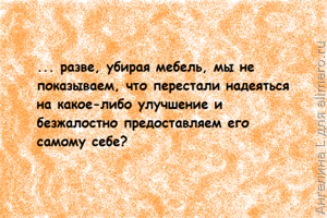 Превращение