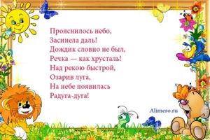 Стихи для детей про лето