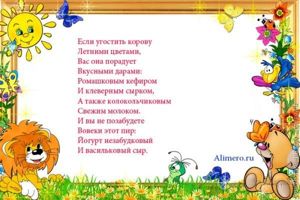 Стихи для детей про лето