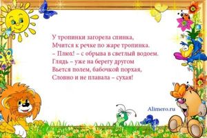 Стихи для детей про лето