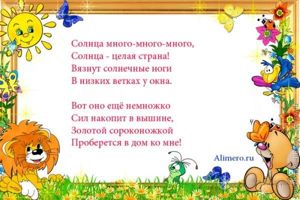 Стихи для детей про лето