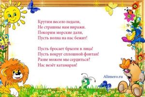 Стихи для детей про лето
