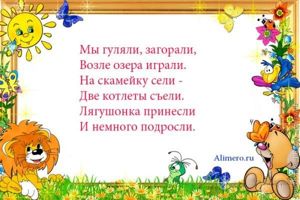 Стихи для детей про лето