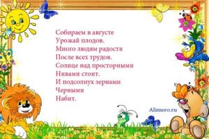 Стихи для детей про лето