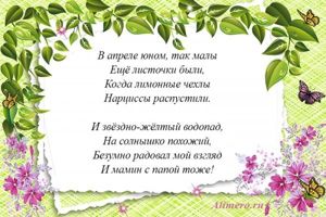 Стихи про цветы для детей