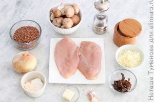 ГРЕЧНЕВАЯ ЗАПЕКАНКА С КУРИЦЕЙ И ГРИБАМИ