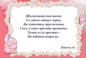 Стихи для детей о домашних животных
