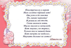 Стихи для детей о домашних животных