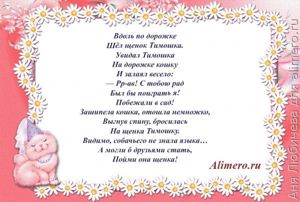 Стихи для детей о домашних животных