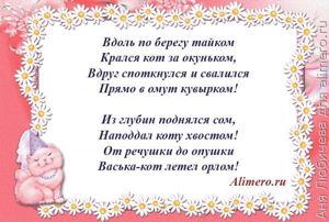 Стихи для детей о домашних животных