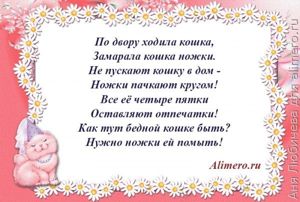 Стихи для детей о домашних животных