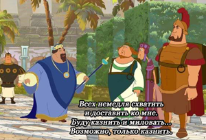 Илья Муромец и Соловей Разбойник (2007).