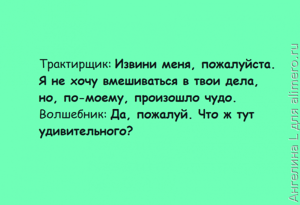 Обыкновенное чудо: 20 цитат и диалогов