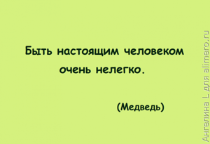 Обыкновенное чудо: 20 цитат и диалогов