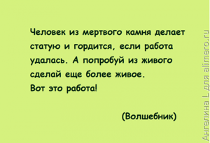 Обыкновенное чудо: 20 цитат и диалогов