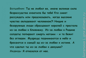 Обыкновенное чудо: 20 цитат и диалогов