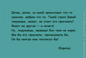 Обыкновенное чудо: 20 цитат и диалогов