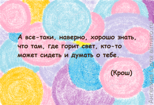 Смешарики: 20 забавных диалогов и цитат