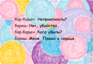 Смешарики: 20 забавных диалогов и цитат