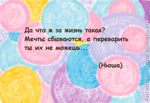 Смешарики: 20 забавных диалогов и цитат