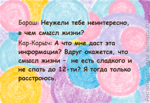 Смешарики: 20 забавных диалогов и цитат