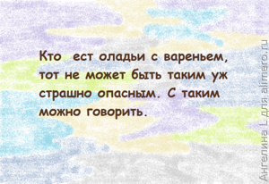 30 муми-мудростей