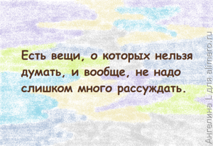 30 муми-мудростей