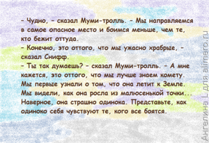 30 муми-мудростей