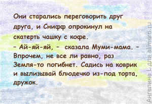30 муми-мудростей