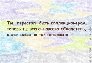 30 муми-мудростей