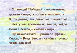 30 муми-мудростей