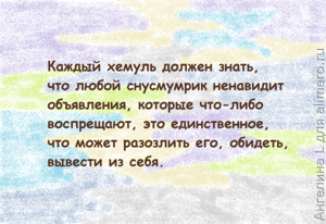 30 муми-мудростей