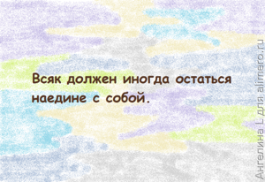 30 муми-мудростей