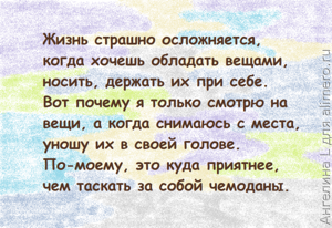 30 муми-мудростей