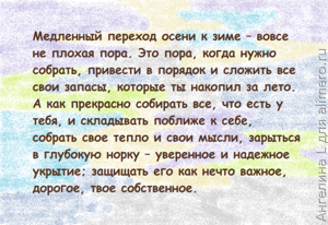 30 муми-мудростей